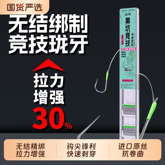20-pack without knot competition fish hook tied with black pit line double hook finished product anti-winding carp crucian carp mixed breeding hook
20-pack without knot competition fish hook tied with black pit line double hook finished product anti-winding carp crucian carp mixed breeding hook