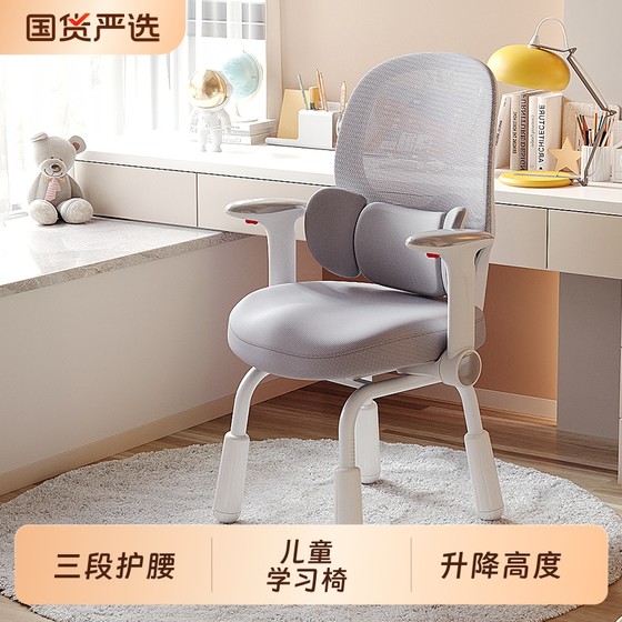 Xige study chair desk student chair children writing chair junior high school student study chair for a long time can lift chair
Xige study chair desk student chair children writing chair junior high school student study chair for a long time can lift chair