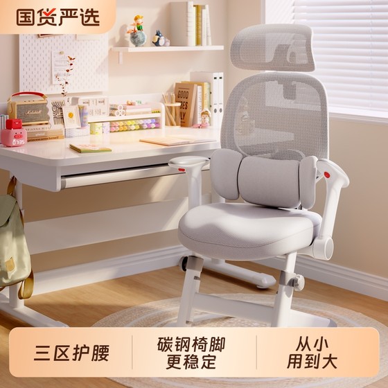 Xige chasing back learning chair teenager writing chair junior high school student desk chair home long-term sitting stool comfortable
Xige chasing back learning chair teenager writing chair junior high school student desk chair home long-term sitting stool comfortable