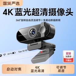 4K ultra high definition computer live broadcast camera 4K ultra high definition computer live broadcast camera
