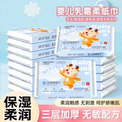 Fawn Doudou Cream Paper Cloud Soft Tissue Baby Newborn Baby Special Tissue Paper Soft Tissue Moisturizing Facial Tissue Thickened Fawn Doudou Cream Paper Cloud Soft Tissue Baby Newborn Baby Special Tissue Paper Soft Tissue Moisturizing Facial Tissue Thickened