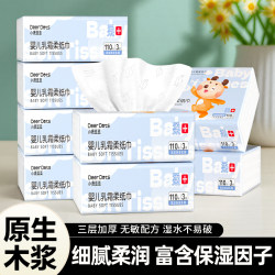 Fawn Doudou cream paper soft tissue baby special cloud soft towel portable moisturizing paper baby wipe nose facial tissue Fawn Doudou cream paper soft tissue baby special cloud soft towel portable moisturizing paper baby wipe nose facial tissue