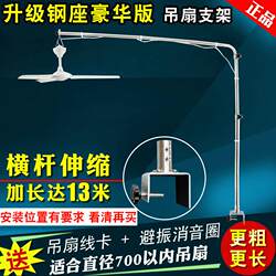 Bold small ceiling fan bracket Zoomlion micro fan bed fixed shelf bedside mosquito net hanging rod office desk retractable Bold small ceiling fan bracket Zoomlion micro fan bed fixed shelf bedside mosquito net hanging rod office desk retractable