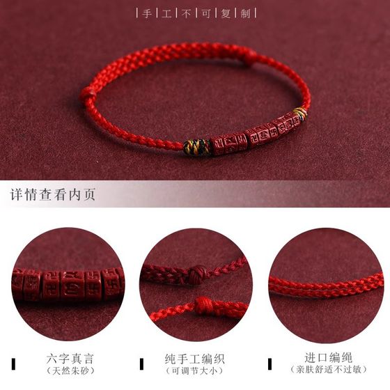 Speed new six-character mantra natural cinnabar u bracelet bracelet bracelet ankle rope hidden colorful bracelet bracelet
Speed new six-character mantra natural cinnabar u bracelet bracelet bracelet ankle rope hidden colorful bracelet bracelet