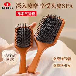 Hair Smoothing Cushion Brush for Women, Specialized for Massaging Scalp Meridians, Long Hair, Volumizing, Portable, Home Use, Airbag Wooden Comb Hair Smoothing Cushion Brush for Women, Specialized for Massaging Scalp Meridians, Long Hair, Volumizing, Portable, Home Use, Airbag Wooden Comb