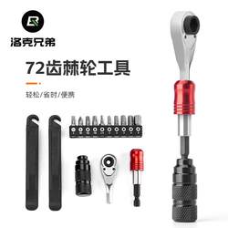 Rock Brothers Bicycle Repair Tool Box Mountain Bike Road Bike Ratchet Wrench Socket Multifunctional Tool Kit Rock Brothers Bicycle Repair Tool Box Mountain Bike Road Bike Ratchet Wrench Socket Multifunctional Tool Kit