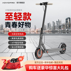 AOVOPRO Electric Scooter Adult Foldable Men's and Women's Work Portable Scooter Electric Scooter AOVOPRO Electric Scooter Adult Foldable Men's and Women's Work Portable Scooter Electric Scooter