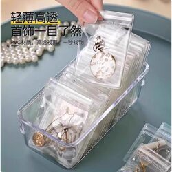 Anti-Oxidation Jewelry Bag, Sealed Bag, Pvc Self-Sealing Bag, Jewelry Box, Storage for Accessories, Crafts, Jade, Earrings, Transparent Bag Anti-Oxidation Jewelry Bag, Sealed Bag, Pvc Self-Sealing Bag, Jewelry Box, Storage for Accessories, Crafts, Jade, Earrings, Transparent Bag