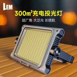 Lem Camping Light with Ultra-Long Battery Life, Strong Light, Rechargeable, Ultra-Bright Outdoor Construction Site, Stadium, Night Market, Camp Lighting Floodlight Lem Camping Light with Ultra-Long Battery Life, Strong Light, Rechargeable, Ultra-Bright Outdoor Construction Site, Stadium, Night Market, Camp Lighting Floodlight