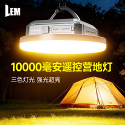 Lem Outdoor Camping Light, Ultra-Long Battery Life, Strong Light, Rechargeable Emergency Light, Power Outage, Home Camping Site Tent Lighting Lem Outdoor Camping Light, Ultra-Long Battery Life, Strong Light, Rechargeable Emergency Light, Power Outage, Home Camping Site Tent Lighting