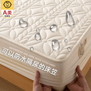 Sufa Class A anti-parts urine isolation soybean bed 2 single water mattress protector full cover set 20 pieces 4 years new style 
Sufa Class A anti-parts urine isolation soybean bed 2 single water mattress protector full cover set 20 pieces 4 years new style