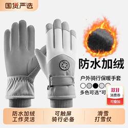 Ski gloves for men and women winter outdoor five-finger couple touch screen thickened velvet cotton to keep warm Ski gloves for men and women winter outdoor five-finger couple touch screen thickened velvet cotton to keep warm