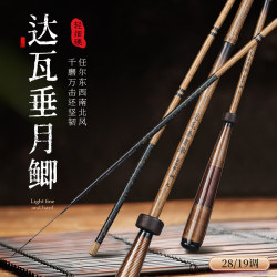 New Dawa Chuiyue Crucian Carp Fishing Rod, Official Genuine High-Carbon Ultra-Light, Ultra-Fine, Ultra-Hard Hand Rod, Carp Rod, Platform Fishing Rod New Dawa Chuiyue Crucian Carp Fishing Rod, Official Genuine High-Carbon Ultra-Light, Ultra-Fine, Ultra-Hard Hand Rod, Carp Rod, Platform Fishing Rod