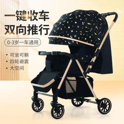 Stroller Stroller Can Sit and Lie Down, Two-Way High View Foldableing Lightweight Stroller 0-3 Years Old Male and Female Baby Stroller Stroller Stroller Can Sit and Lie Down, Two-Way High View Foldableing Lightweight Stroller 0-3 Years Old Male and Female Baby Stroller