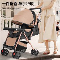Infant Stroller Two-Way High View Can Sit and Lie down Foldableing Lightweight Stroller 0-3 Years Old Male and Female Baby Stroller Infant Stroller Two-Way High View Can Sit and Lie down Foldableing Lightweight Stroller 0-3 Years Old Male and Female Baby Stroller