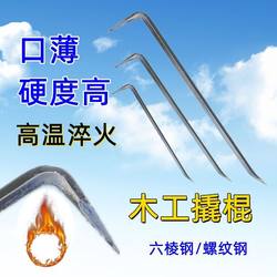 Woodworking Small Pry Bar, Special Flat-Headed Thin Hexagonal Steel Pry Bar for Dismantling Wooden Molds on Construction Sites, High Manganese Steel New Model Pry Bar Woodworking Small Pry Bar, Special Flat-Headed Thin Hexagonal Steel Pry Bar for Dismantling Wooden Molds on Construction Sites, High Manganese Steel New Model Pry Bar