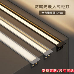 Cabinet Light Strip with Embedded Anti-Glare for Wine Cabinets, No Welding Required, Slot-Free Cabinet Light Strip, Led Wardrobe Shoe Cabinet Sensor Shelf Light Cabinet Light Strip with Embedded Anti-Glare for Wine Cabinets, No Welding Required, Slot-Free Cabinet Light Strip, Led Wardrobe Shoe Cabinet Sensor Shelf Light