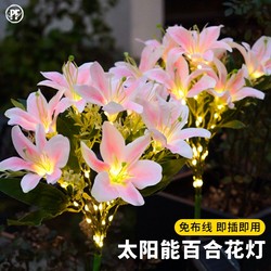 Solar Lily Lights Outdoor Waterproof Garden Villa Courtyard Landscape Decorative Lights Ground Lights Atmosphere Underground Lights Solar Lily Lights Outdoor Waterproof Garden Villa Courtyard Landscape Decorative Lights Ground Lights Atmosphere Underground Lights