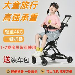 Lightweight Foldable Stroller for Older Children, Suitable for Travel and Outings, a Great Tool for Taking Kids Out, for Ages 6-10 and Above Lightweight Foldable Stroller for Older Children, Suitable for Travel and Outings, a Great Tool for Taking Kids Out, for Ages 6-10 and Above
