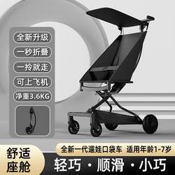 Foldable Lightweight Stroller for Traveling, Four-Wheel Pocket Umbrella Stroller, Baby Stroller, Travel Stroller Foldable Lightweight Stroller for Traveling, Four-Wheel Pocket Umbrella Stroller, Baby Stroller, Travel Stroller