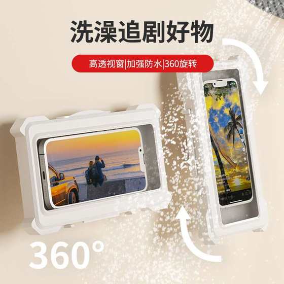 Waterproof mobile phone holder box bathroom punch-free wall hanging rotating bathing drama-chasing artifact tablet bathroom storage rack Waterproof mobile phone holder box bathroom punch-free wall hanging rotating bathing drama-chasing artifact tablet bathroom storage rack
