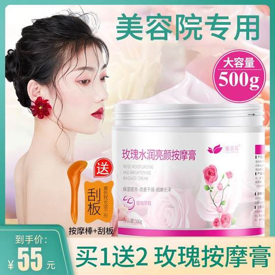 Popular facial massage cream rose moisturizing to remove yellowing skin tightening face cleansing pores beauty salon
Popular facial massage cream rose moisturizing to remove yellowing skin tightening face cleansing pores beauty salon