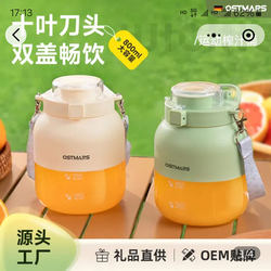 German Ostmars Juicer Cup, Langhua Qianxue Multifunctional Juicer, Large Capacity, Convenient Sports Juicer German Ostmars Juicer Cup, Langhua Qianxue Multifunctional Juicer, Large Capacity, Convenient Sports Juicer