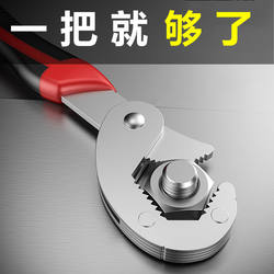 Universal Wrench Tool Set Adjustable Large Opening Spanner Multi-Functional Pipe Wrench Quick Wrench Adjustable Wrench Universal Wrench Tool Set Adjustable Large Opening Spanner Multi-Functional Pipe Wrench Quick Wrench Adjustable Wrench