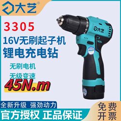 Dayi Rechargeable Drill 3305 Brushless Small Power Drill for Home Use, Multifunctional High-Torque Electric Drill and Screwdriver Tool Dayi Rechargeable Drill 3305 Brushless Small Power Drill for Home Use, Multifunctional High-Torque Electric Drill and Screwdriver Tool