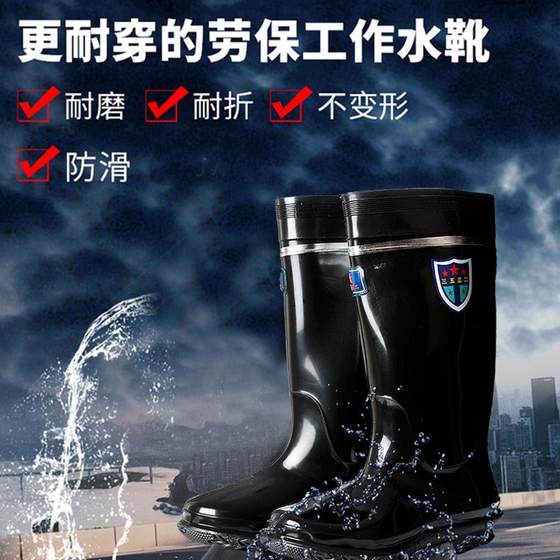 Free shipping Shanghai 3532 men's high tube rain boots, rain boots, all black labor protection miner water shoes, overshoes, rubber shoes
Free shipping Shanghai 3532 men's high tube rain boots, rain boots, all black labor protection miner water shoes, overshoes, rubber shoes
