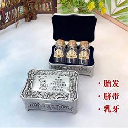 Newborn baby fetal hair souvenir DIY homemade fetal hair preservation bottle baby baby umbilical cord baby memory storage box Newborn baby fetal hair souvenir DIY homemade fetal hair preservation bottle baby baby umbilical cord baby memory storage box
