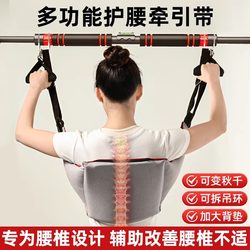 Lumbar Traction Belt, Household Strong Waist Exercise Sling, Stretching Waist Auxiliary Horizontal Bar Traction Device, Universal for Men, Women and Children Lumbar Traction Belt, Household Strong Waist Exercise Sling, Stretching Waist Auxiliary Horizontal Bar Traction Device, Universal for Men, Women and Children