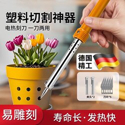German Electric Cutting Knife, Soldering Iron, Flower Pot Hole Punching, Engraving, Hot Melt Knife, Kt Acrylic Board Plastic Cutting Tool German Electric Cutting Knife, Soldering Iron, Flower Pot Hole Punching, Engraving, Hot Melt Knife, Kt Acrylic Board Plastic Cutting Tool