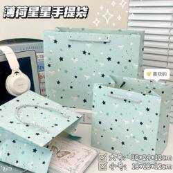 Ins-Style Mint Star Gift Bag, High-Value and Exquisite Korean-Style Original Simple Tote Bag, Large-Capacity Paper Bag Ins-Style Mint Star Gift Bag, High-Value and Exquisite Korean-Style Original Simple Tote Bag, Large-Capacity Paper Bag