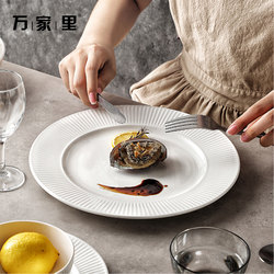 High-End Steak Dinner Plate, Western-Style Plate, Household Breakfast Plate, Flat Plate, Light Luxury Pasta Plate, Simple Plate, Ceramic Dish Plate High-End Steak Dinner Plate, Western-Style Plate, Household Breakfast Plate, Flat Plate, Light Luxury Pasta Plate, Simple Plate, Ceramic Dish Plate