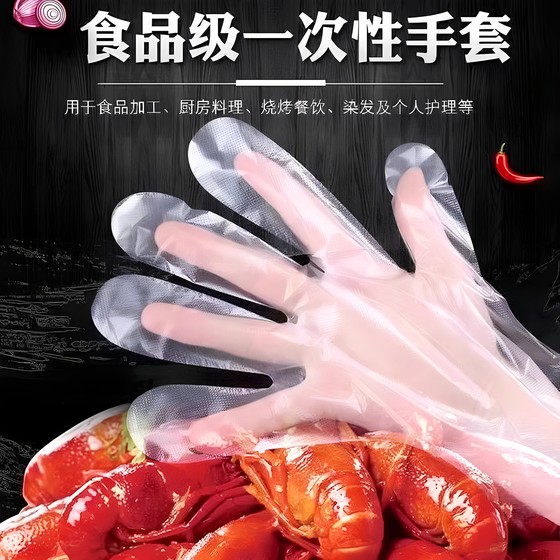 Disposable gloves Food grade special household plastic hand film catering commercial kitchen baking thickened PE
Disposable gloves Food grade special household plastic hand film catering commercial kitchen baking thickened PE
