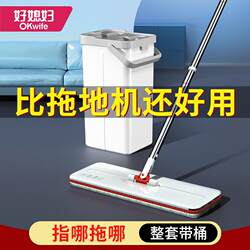 Good Wife Mop Hands-Free Flat Mop Household One-Mop Clean 2025 New Wooden Floor Lazy Mop with Bucket Good Wife Mop Hands-Free Flat Mop Household One-Mop Clean 2025 New Wooden Floor Lazy Mop with Bucket