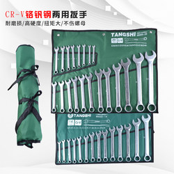 Dual-purpose wrench set open plum blossom wrench Dual-purpose manual wrench 10/14/15 machine repair and auto repair tools Dual-purpose wrench set open plum blossom wrench Dual-purpose manual wrench 10/14/15 machine repair and auto repair tools