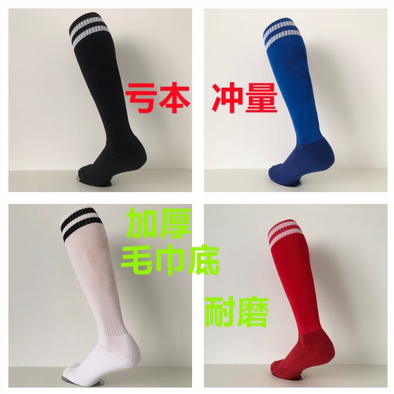 Towel bottom soccer socks two-bar long stockings for men's non-slip socks breathable wear-resistant pure white over-knee socks training tube sports socks Towel bottom soccer socks two-bar long stockings for men's non-slip socks breathable wear-resistant pure white over-knee socks training tube sports socks