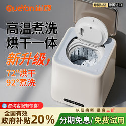 2025 New arrival Mini Washing Machine Eluting and Baking Integrated Automatic Enerwear Small Mini Socks Washing Machine Handy Gadget 2025 New arrival Mini Washing Machine Eluting and Baking Integrated Automatic Enerwear Small Mini Socks Washing Machine Handy Gadget