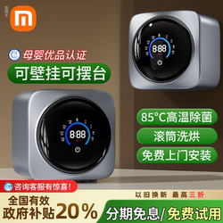 Fully Automatic Underwear Washing Machine, Integrated Washing and Drying, Wall-Mounted, Small, Special for Washing Socks, Drum-Type Mini Washing Machine Fully Automatic Underwear Washing Machine, Integrated Washing and Drying, Wall-Mounted, Small, Special for Washing Socks, Drum-Type Mini Washing Machine