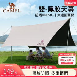 Vinyl sunshade rainproof picnic camping camping sun protection Vinyl sunshade rainproof picnic camping camping sun protection