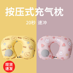 Inflatable u-shaped pillow, pressable foldable neck pillow, travel and airplane artifact neck pillow, portable ice silk cooling u-shaped pillow Inflatable u-shaped pillow, pressable foldable neck pillow, travel and airplane artifact neck pillow, portable ice silk cooling u-shaped pillow