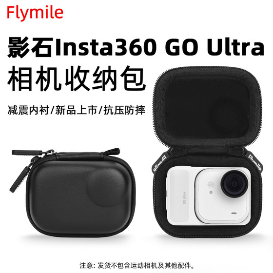 Suitable for Shadow Stone Insta360 GO Ultra storage bag portable protection box GoUltra pocket sports camera body bag safety clutch bag anti-fall anti-bump single-player bag accessories Suitable for Shadow Stone Insta360 GO Ultra storage bag portable protection box GoUltra pocket sports camera body bag safety clutch bag anti-fall anti-bump single-player bag accessories