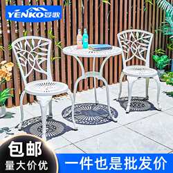 Cast aluminum tables and chairs outdoor waterproof villa courtyard outdoor leisure garden chairs white iron outdoor balcony small tables and chairs Cast aluminum tables and chairs outdoor waterproof villa courtyard outdoor leisure garden chairs white iron outdoor balcony small tables and chairs