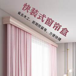 Curtain box track baffle decorative integrated accessories pulley rail surface-mounted top-mounted double-track silent side-mounted slide Curtain box track baffle decorative integrated accessories pulley rail surface-mounted top-mounted double-track silent side-mounted slide