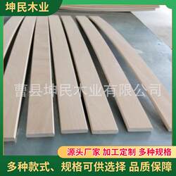 Creative birch bed slats bent slats kitchen table furniture plywood poplar crib slats sofa strips Creative birch bed slats bent slats kitchen table furniture plywood poplar crib slats sofa strips