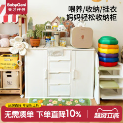 Baby feeding table children's wardrobe storage cabinet Baby feeding table children's wardrobe storage cabinet