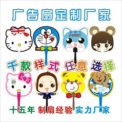 Advertising fans customized 1000 cartoon fans kindergarten small fans customized plastic fans printed with logo customized fans Advertising fans customized 1000 cartoon fans kindergarten small fans customized plastic fans printed with logo customized fans