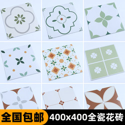 All-Ceramic Colorfuled Tiles 400X400 Kitchen Bathroom Non-Slip Floor Tiles Balcony Antique Tiles Outdoor Floor Tiles All-Ceramic Colorfuled Tiles 400X400 Kitchen Bathroom Non-Slip Floor Tiles Balcony Antique Tiles Outdoor Floor Tiles